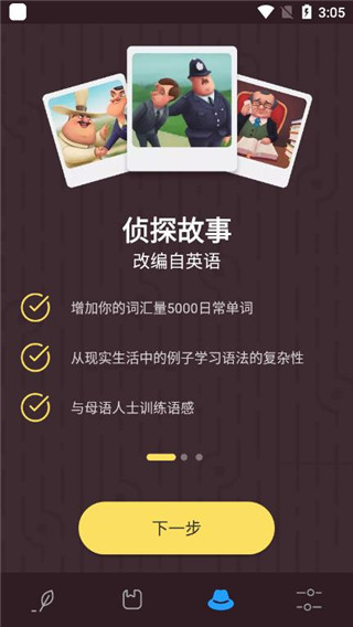 Simpler英语解锁版
