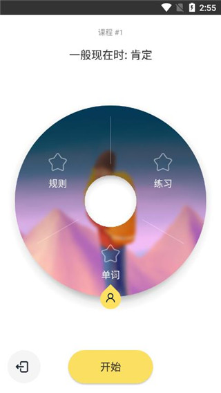 Simpler英语解锁版