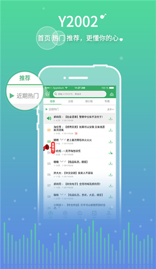 y2025电音app2025新版