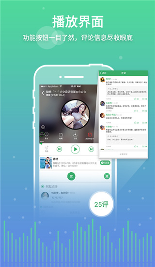 y2025电音app2025新版