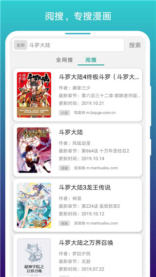 阅站漫画APP免费看2025