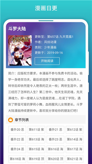 阅站漫画APP免费看2025