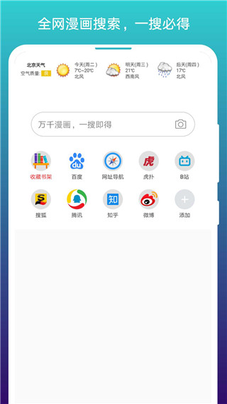 阅站漫画APP免费看2025