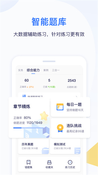 嗨学课堂app二建最新