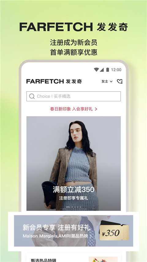 farfetch发发奇官方版海淘