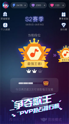 音跃球球修改版