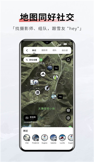 滑呗app运动