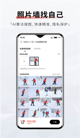 滑呗app运动