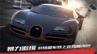 极品飞车17最高通缉内置MOD修改菜单