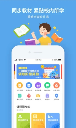 小盒课堂app免费