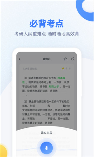 粉笔考研app最新版