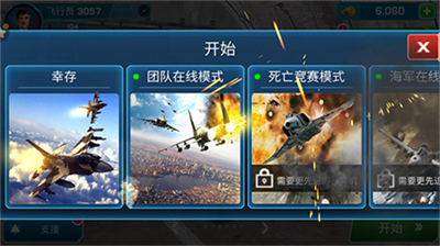 仿真飞机驾驶无限金币版