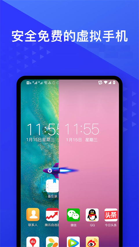 光速虚拟机app免广告解锁版