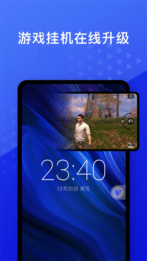 光速虚拟机app免广告解锁版