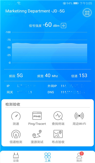 爱快e云app免费版