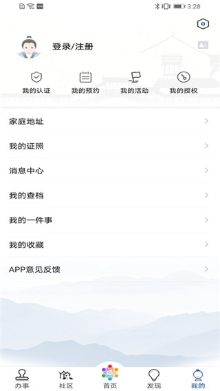 惠姑苏app手机新版
