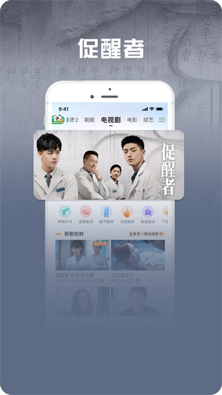 咪咕爱看app2025最新版