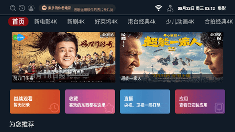 宜搜宝2025纯净版