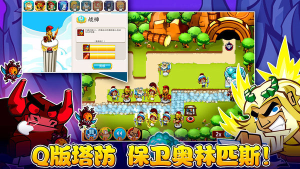 偶滴神TD无限金钱