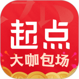 起点小说app免登录版