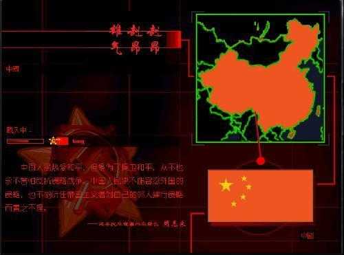 红色警戒2之共和国之辉无限金币版