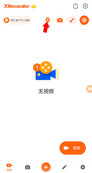 xrecorder录屏大师不限时长 v2.3.4.1
