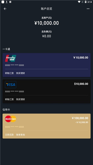 微信零钱生成器无水印版 v1.7