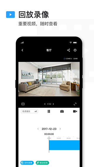 tplink安防app手机管理 v4.15.10.1132
