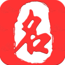 起名取名大师app安卓版