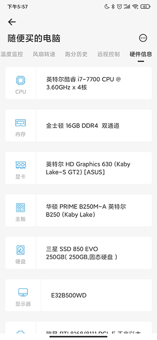 硬件狗狗app纯净版安卓 v1.1.0