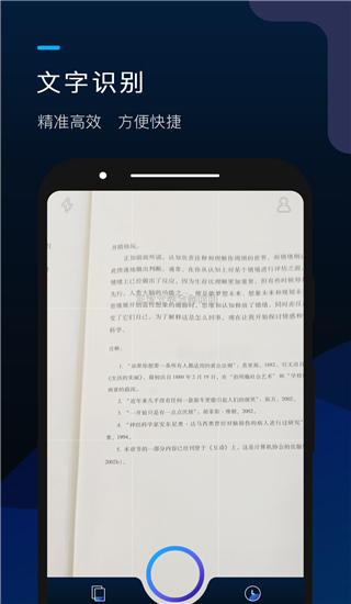 掌上识别王app手机新版 v4.11.2.0
