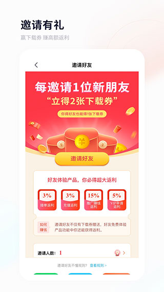 飞猫盘app会员官方版 v3.01.25