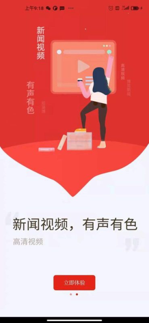 博览新闻app最新版本 v6.3.5