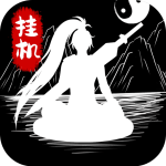 无尽洪荒无限资源版