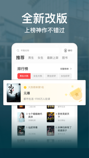 连尚读书app女生版免费 v1.3.5