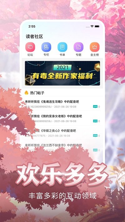 咕咕阅读app官方 v4.28