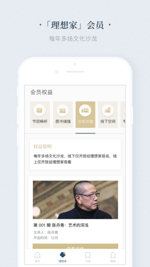 看理想app手机解锁版 v4.0.2