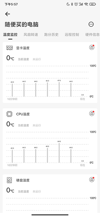 硬件狗狗app纯净版安卓 v1.1.0