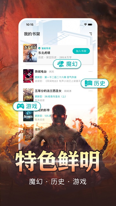 咕咕阅读app官方 v4.28