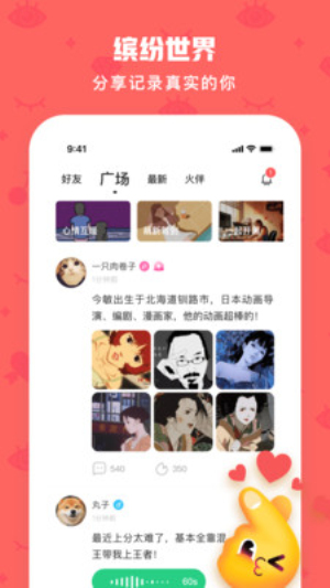 火花Chat2025最新版 v3.0.26