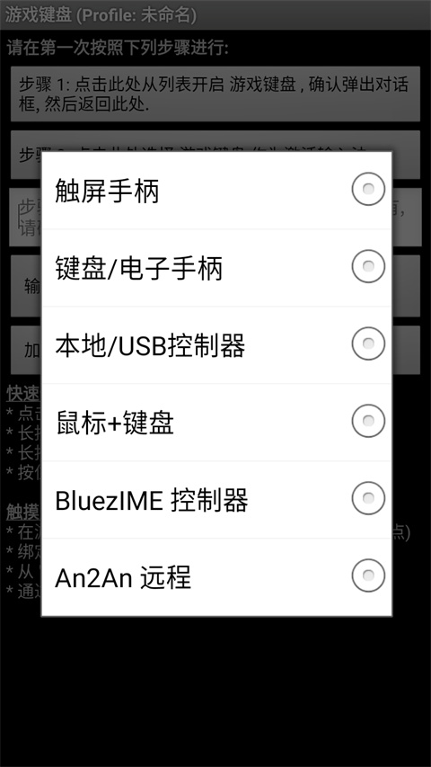 游戏键盘Gamekeyboard安卓汉化版 v6.2.5