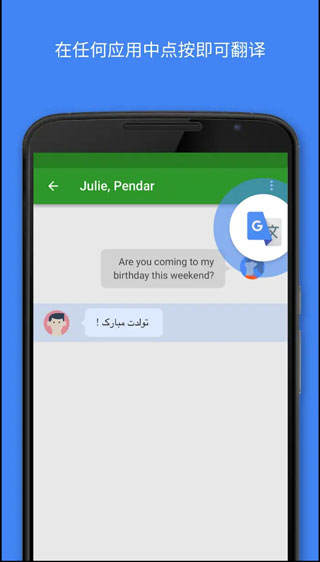 google翻译app免费手机版 v7.16.58.574699507.1