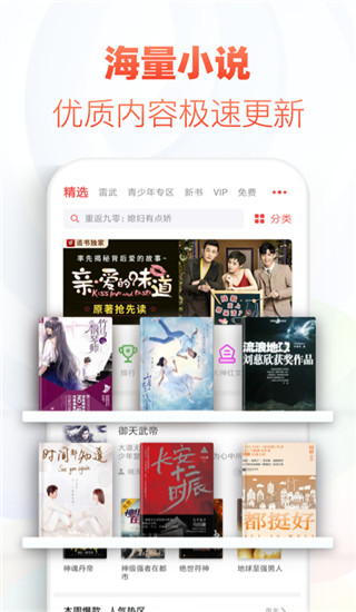 追书神器app免费版 v4.85.39