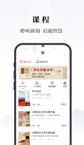凤凰书苑app苹果版免费 v4.0.2