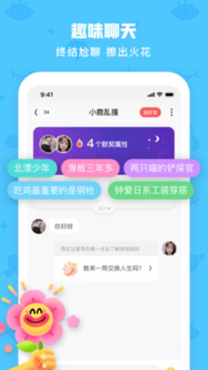 火花Chat2025最新版 v3.0.26