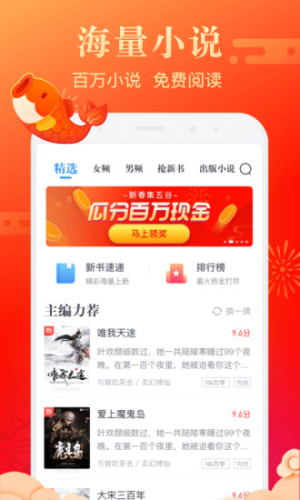 米读小说app手机版 V2.26.1.1107.1301