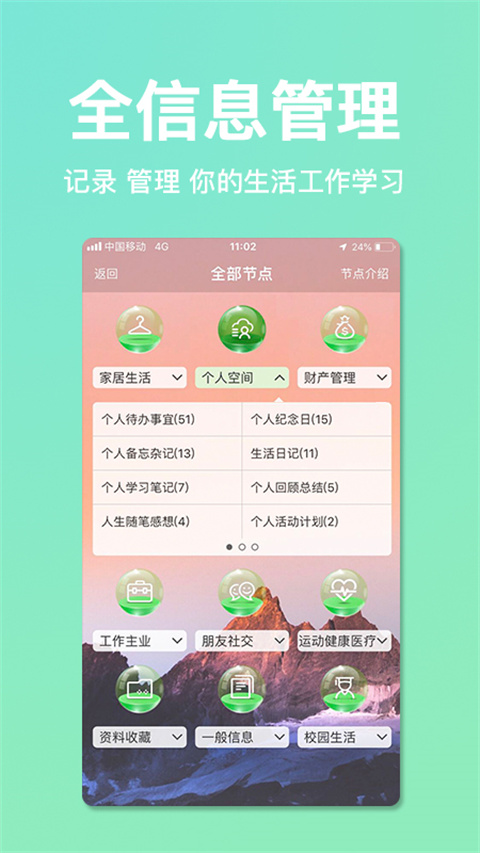 慧影时间流app安卓新版 v4.0.1