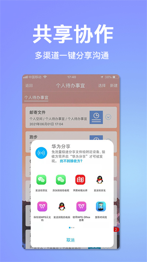 慧影时间流app安卓新版 v4.0.1