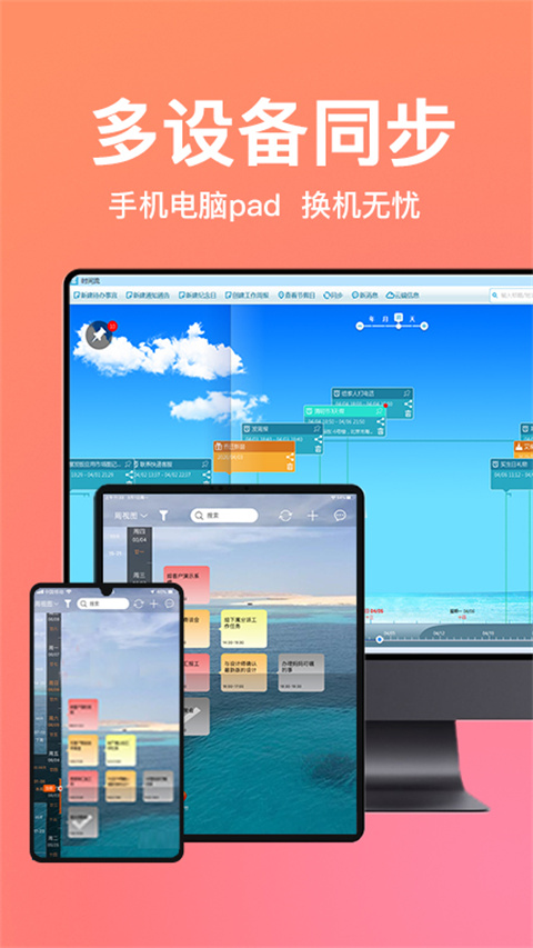 慧影时间流app安卓新版 v4.0.1