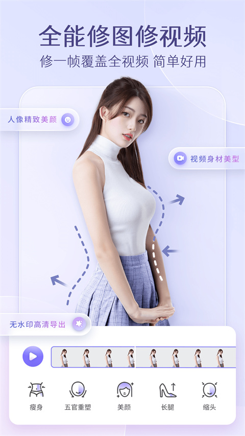 prettyup视频人像美化app免费版 v4.2.0